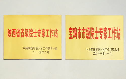 省、市两级院士专家工作站落户烽火