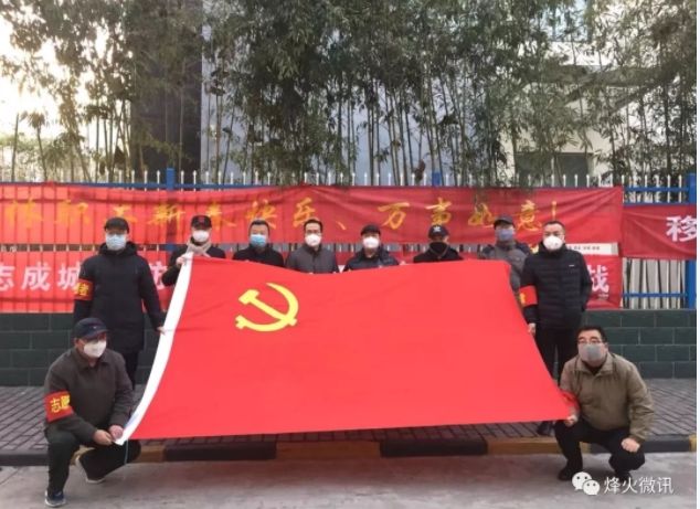 【党旗引领战疫情】公司成立战“疫”党员先锋队