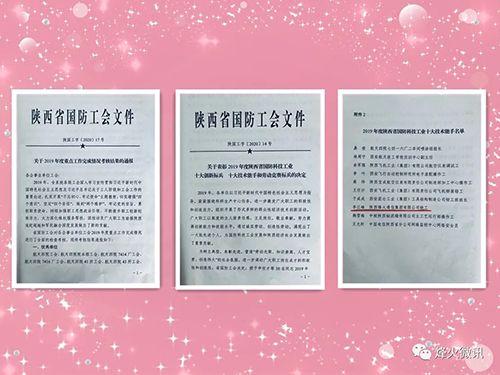 公司工会再获“重点工作完成优秀单位”称号