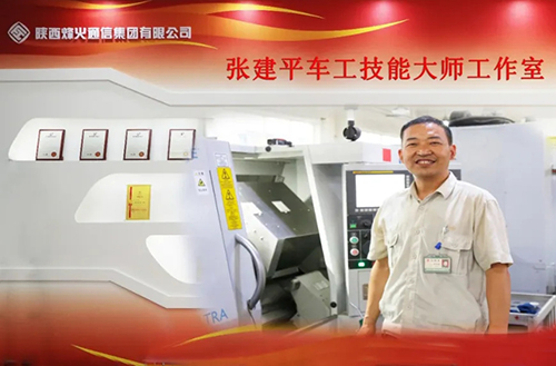 张建平车工工作室被宝鸡市认定为市级技能大师工作室
