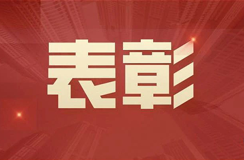 热烈祝贺陕西烽火通信集团有限公司被命名为“省级文明单位”