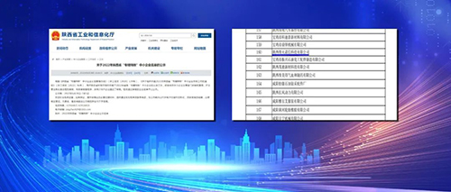 烽火诺信科技公司荣获省级“专精特新”中小企业称号