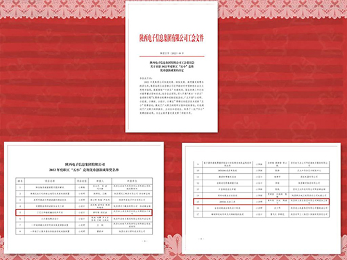 公司两项创新成果荣获集团公司2022年度职工“五小”竞赛优秀创新成果奖