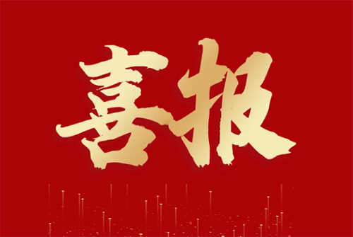 喜报!陕西电子所属烽火电子发行股份购买资产并募集配套资金注册事宜获中国证监会批准